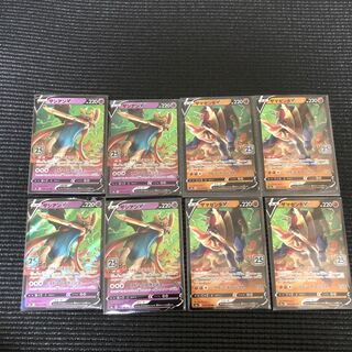 ザシアンV RR ザマゼンタ V RR