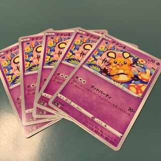 デデンネ C ５枚セット