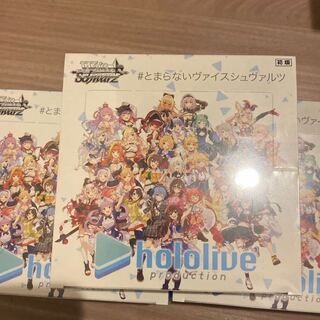 ホロライブ ヴァイスシュヴァルツ シュリンク付き5box