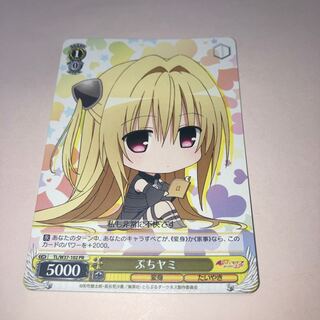 ヴァィスシュヴァルツ　ぷちヤミ