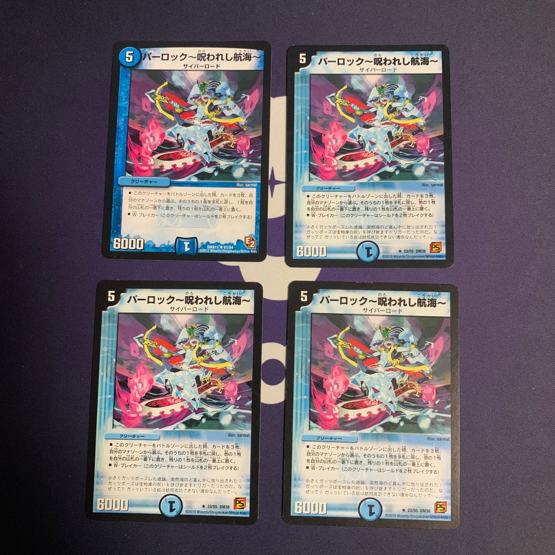 パーロック-呪われし航海-