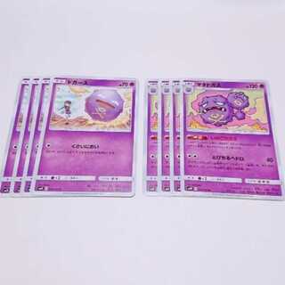 マタドガス いのこりガス 進化ライン セット ポケモンカード