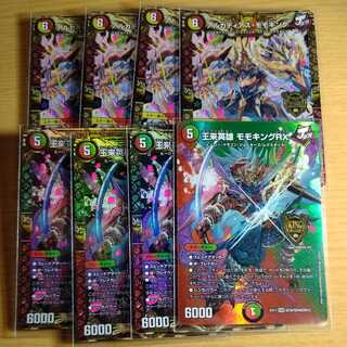 アルカディアス・モモキング＆王来英雄 モモキングRXセット