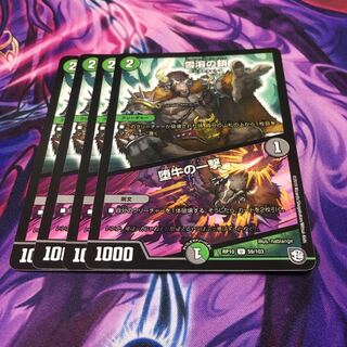 雪溶の鎖｜堕牛の一撃