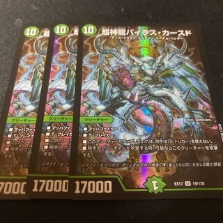 Psychic Divine Dragon Vyrus Kahsed 3 pieces