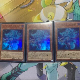 マジシャンズ・ソウルズ スーパーレア 3枚セット