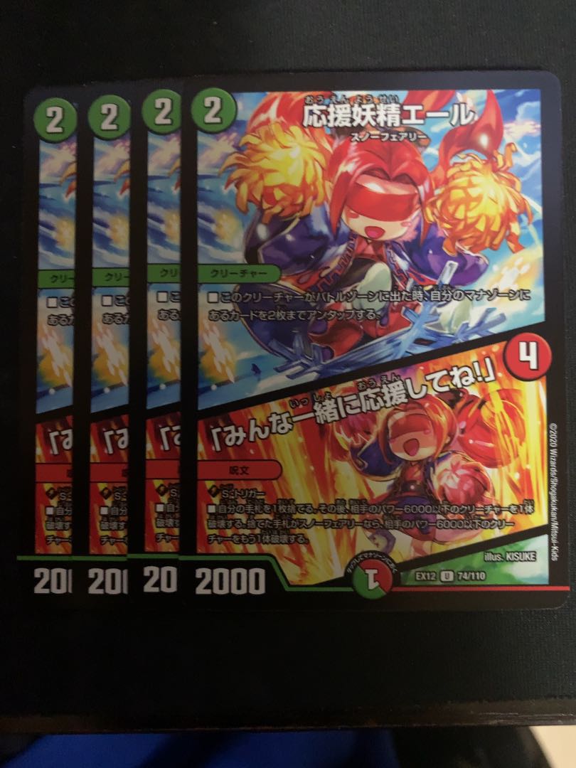 応援妖精エール｜「みんな一緒に応援してね!」　4枚