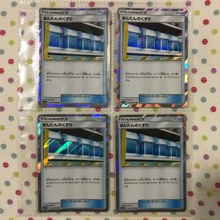 まんたんのくすり TR 4枚