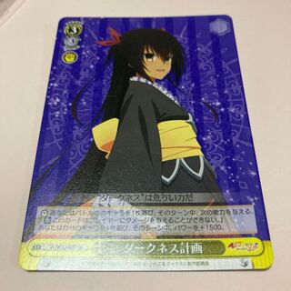 Weiss Schwarz Darkness Project Special Price