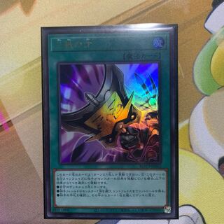 三戦の才 ウルトラレア