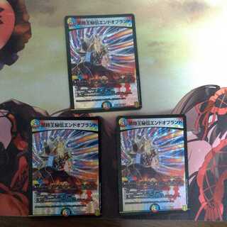 禁時王秘伝エンドオブランド