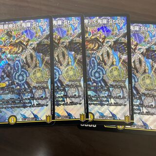 「正義星帝」 <鬼羅.Star> 4枚