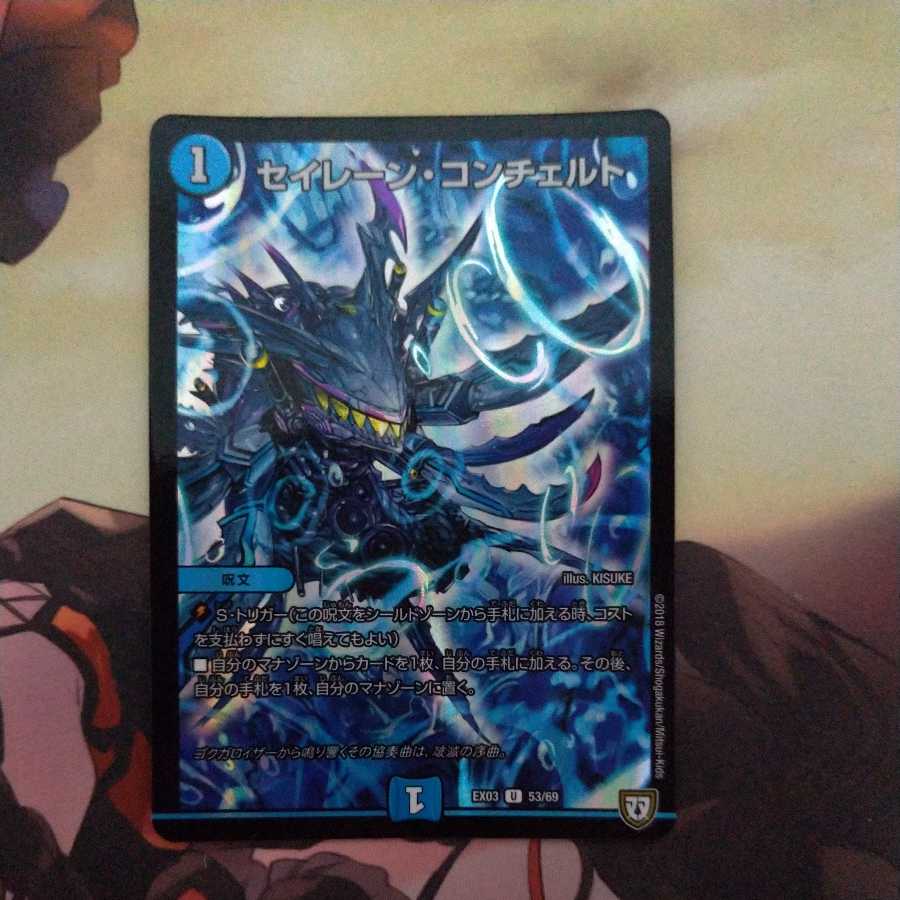 セイレーン・コンチェルト U-foil