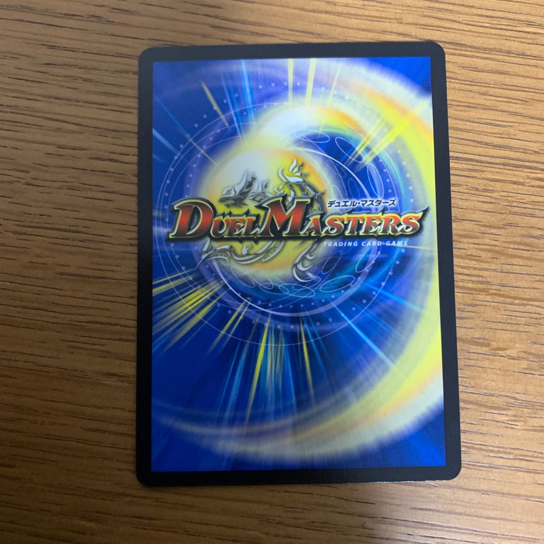 斬龍電融 オロチリュウセイ