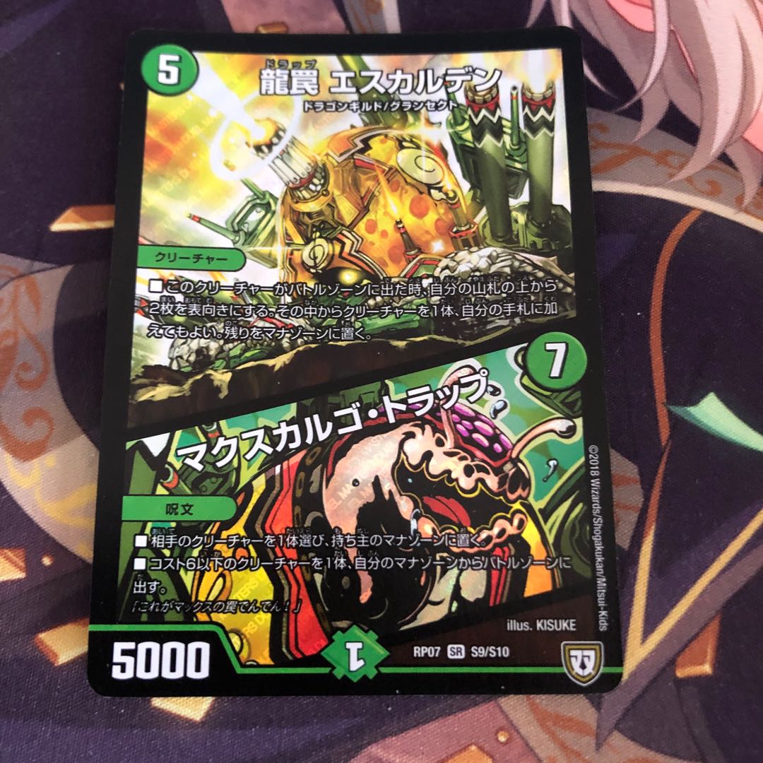 Dragon Trap Eskalden|McSkalgo Trap