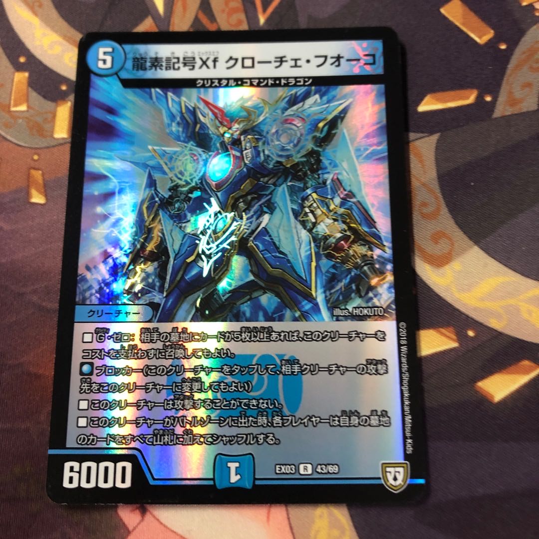 Dragon symbol Xf Croce Fuoco