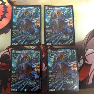 邪眼の祈祷師ザビ・ミラIV世