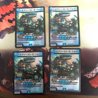 イグゾースト・II・フォー