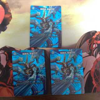 龍脈術 落城の計 C-foil