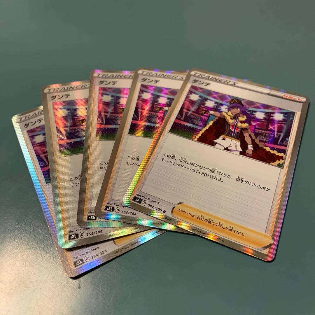 インテレオンのポケカ販売所様専用　ダンデ(R仕様) 5枚セット