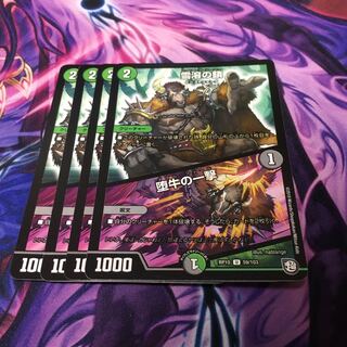 雪溶の鎖｜堕牛の一撃