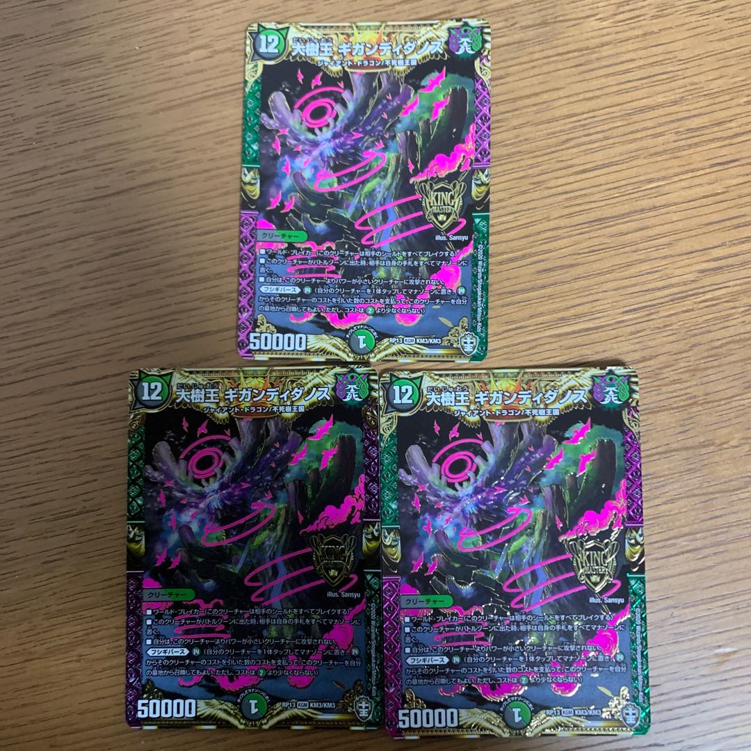 3 Gigandidanos, King of the Big Trees