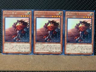 【ぽぽたん】遊戯王 8084 曙光の騎士 3枚 レア