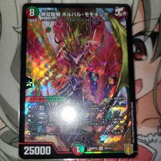 Musou Ryuki Bolvar Momo King SR