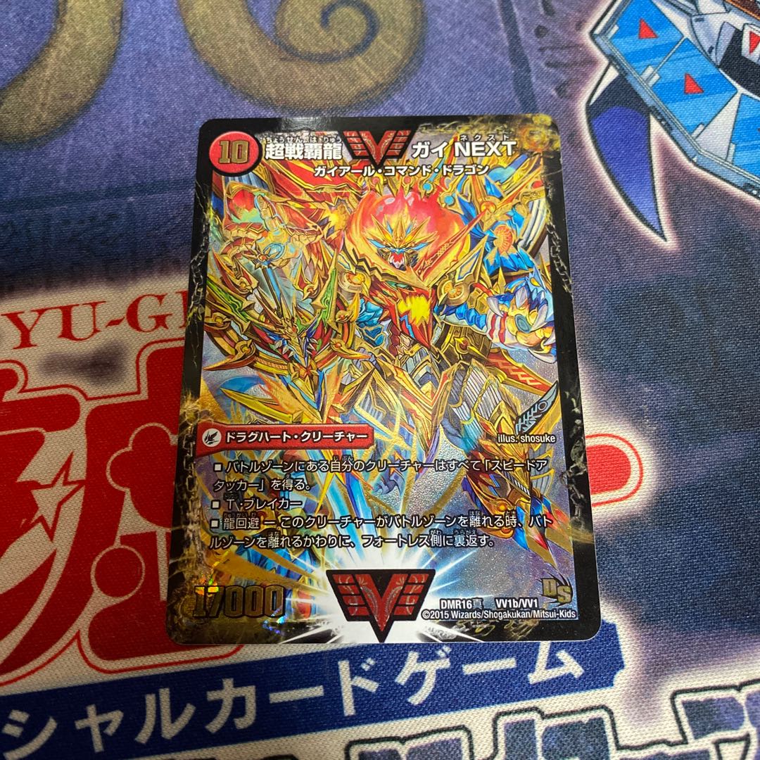 闘将銀河城 ハートバーン｜超戦覇龍 ガイNEXT