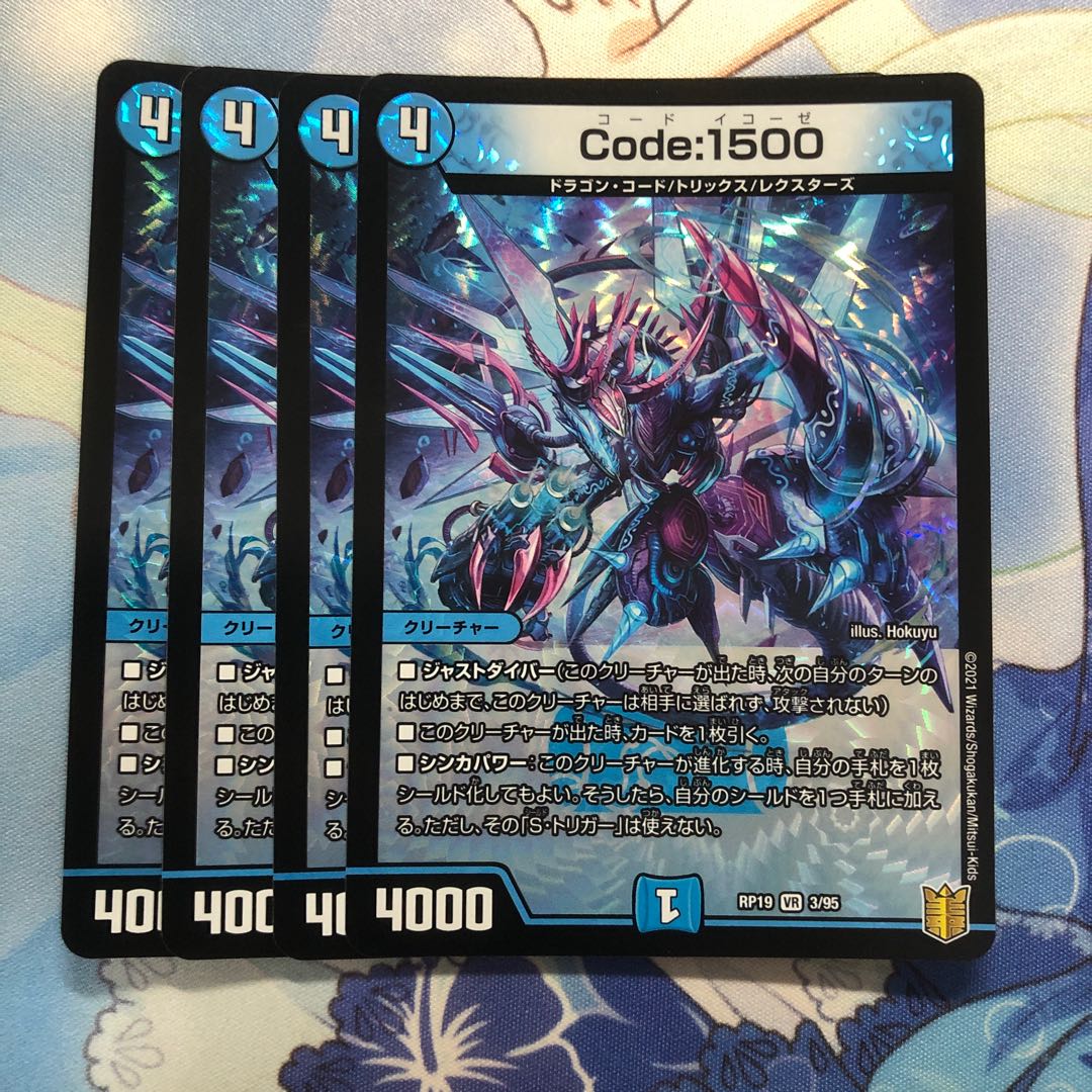 Code:1500 4枚