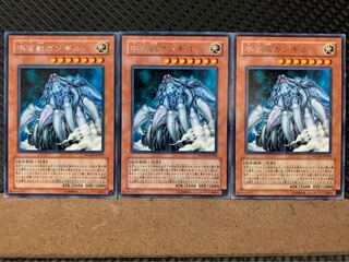 Popotan] Yu-Gi-Oh! 8087 Cosmic Horror Gangi'el 3 rare