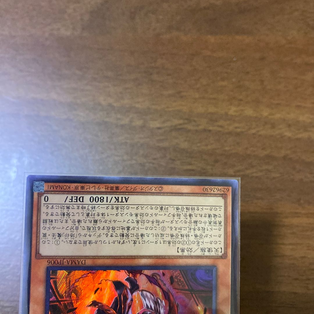 デスピアの導化アルベル スーパーレア