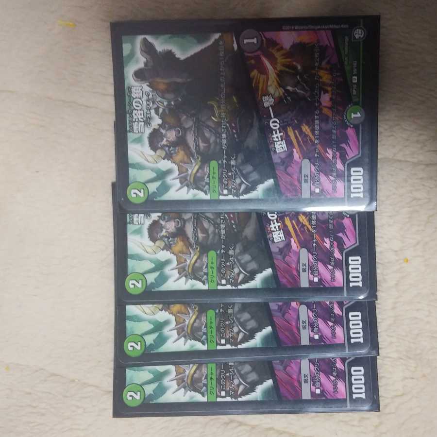 雪溶の鎖｜堕牛の一撃