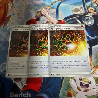 Stone FightingEnergy 2 pieces Kira