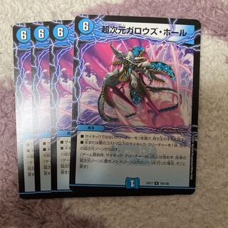 超次元ガロウズ・ホール