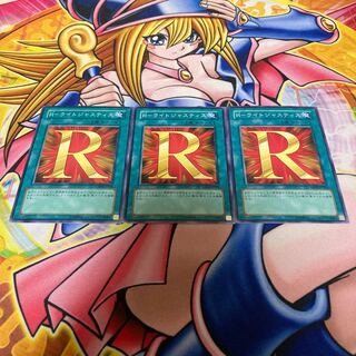 R-ライトジャスティス