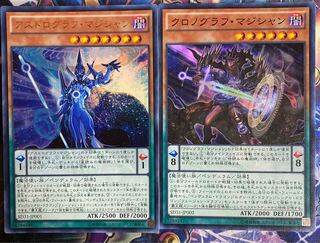 遊戯王　アストログラフマジシャン　クロノグラフマジシャン　セット