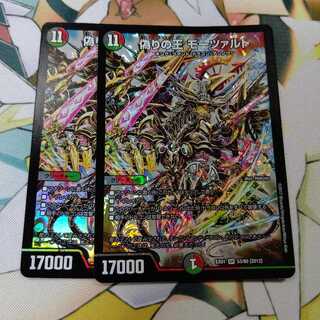 偽りの王 モーツァルト 2枚セット