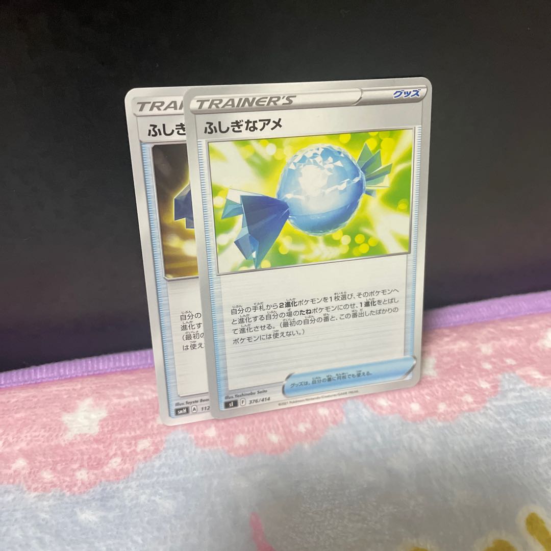 ふしぎなアメ【在庫2枚】