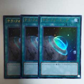 遊戯王 テラ・フォーミング ウルトラレア+冷薔薇