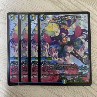 ドンドン水撒くナウ