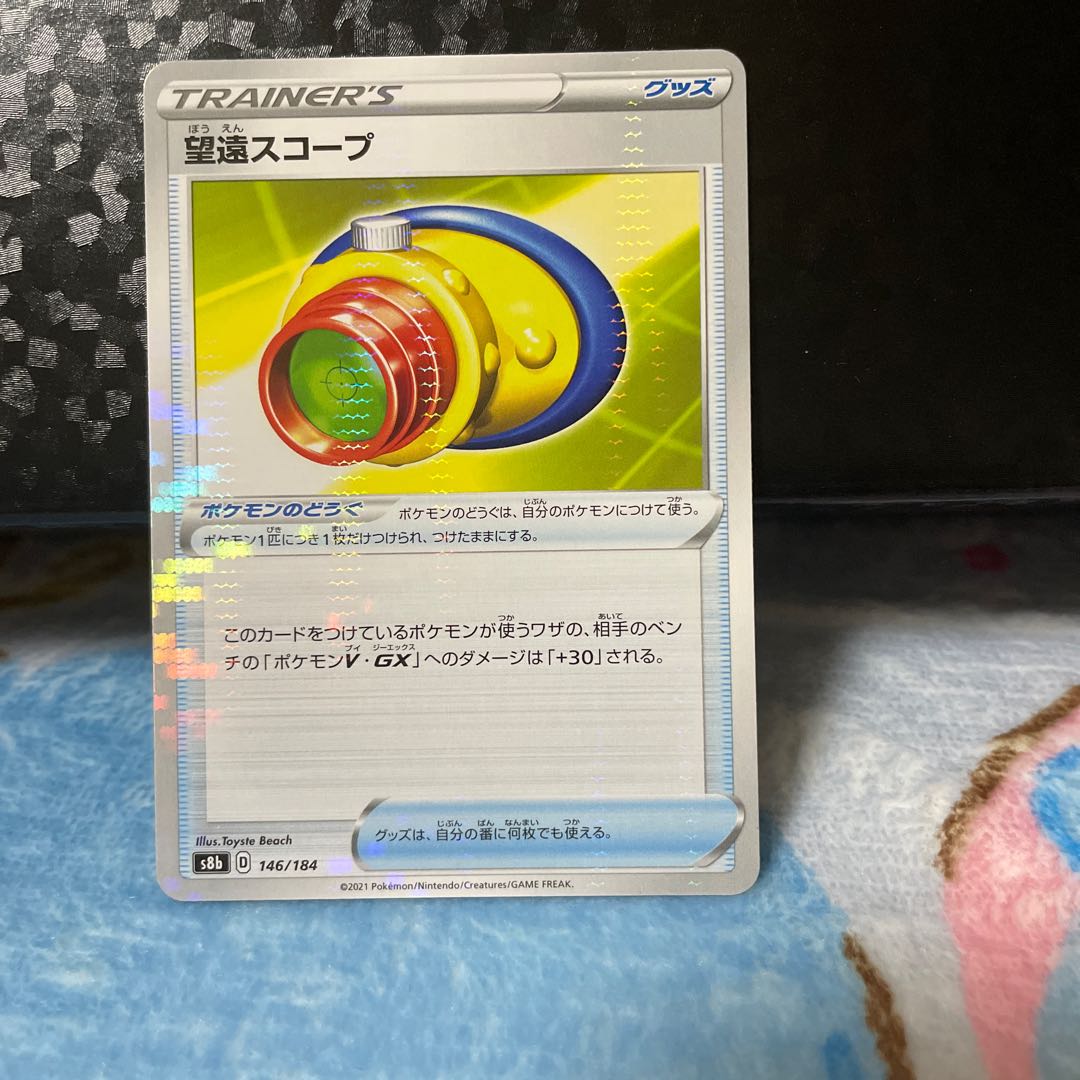 望遠スコープ 合計在庫1枚