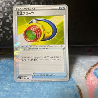 望遠スコープ　合計在庫1枚