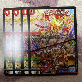 ベイビー「刃鬼」｜「俺たちも必ず勝つ!!」