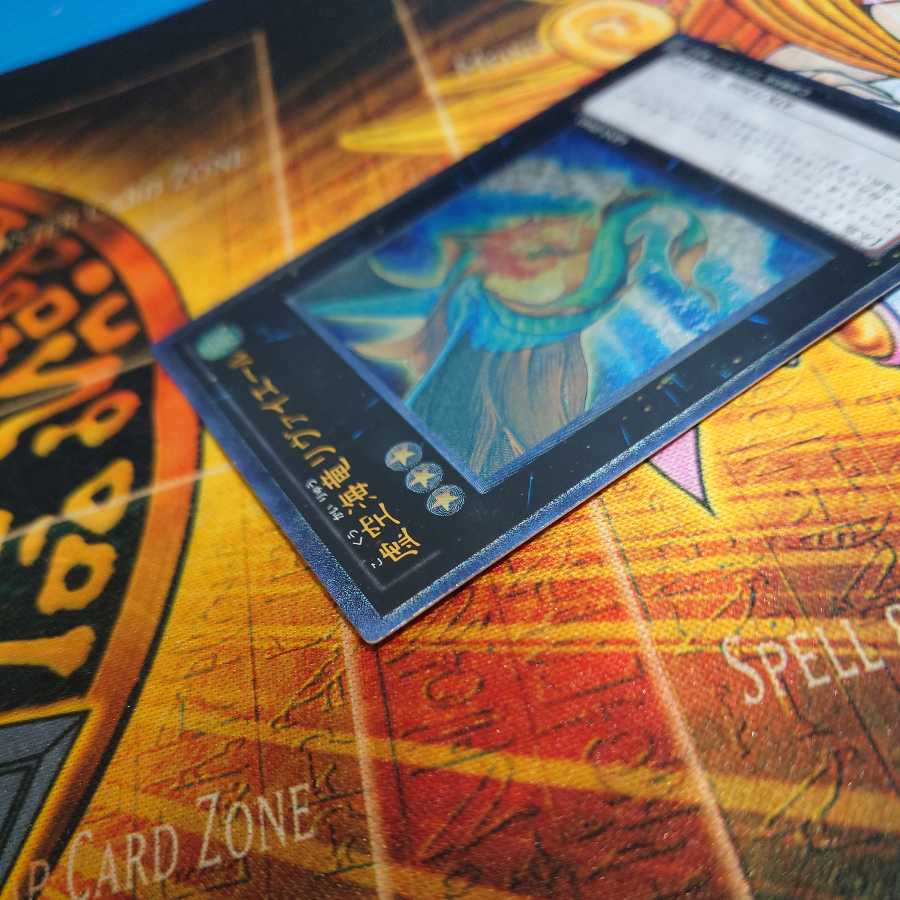 虚空海竜リヴァイエール アルティメットレア