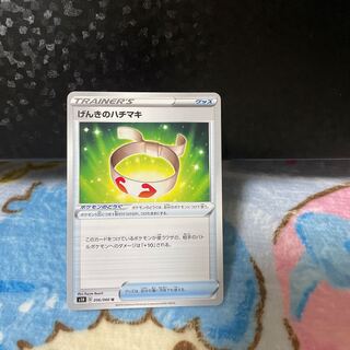 げんきのハチマキ合計在庫5枚