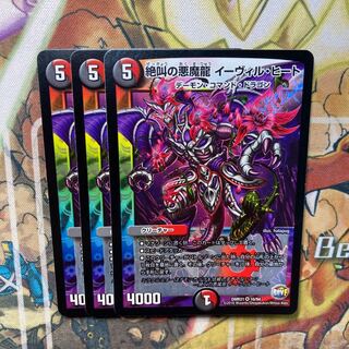 Screaming Darkness Demon Dragon Evil Heat, set of 3