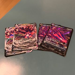 ムゲンダイナVMAX RRR V RR 4枚セット