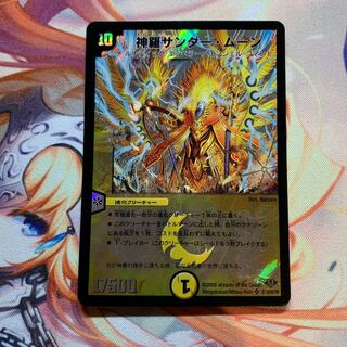 初期 神羅サンダー・ムーン SR