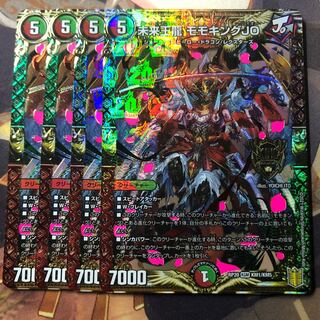 未来王龍 モモキングJO